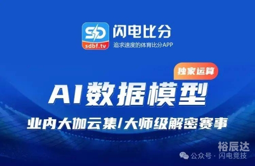188比分雷速体育188比分概览
