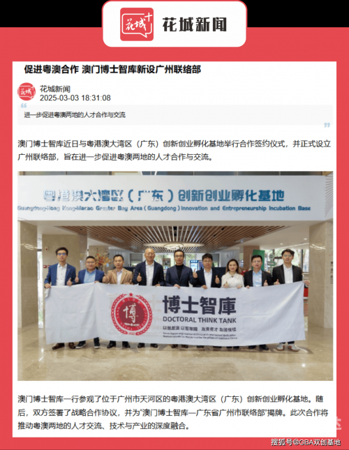澳门人才网app下载澳门人才网，汇聚人才，助力澳门发展-第3张图片