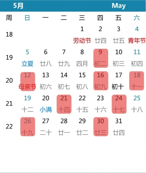 2月份黄道吉日2024年2024年2月份黄道吉日一览