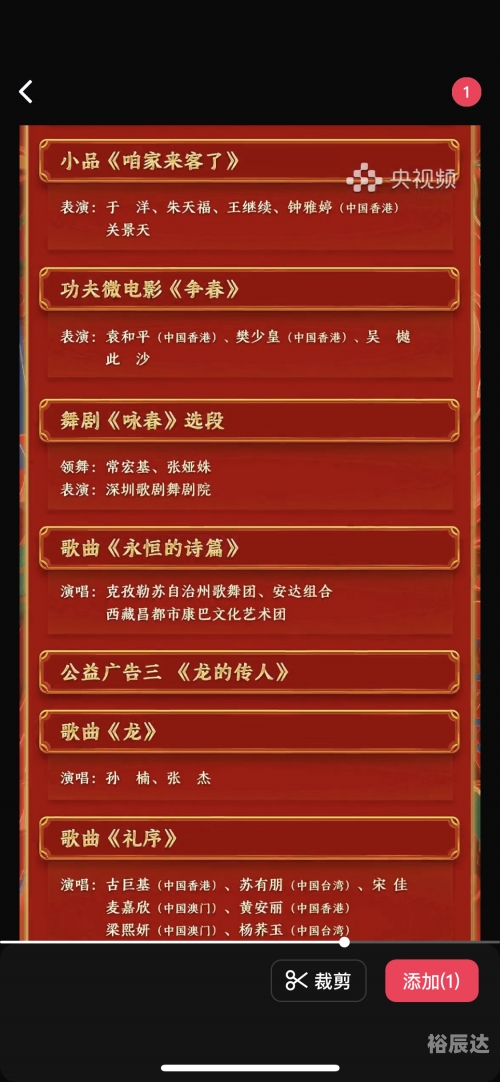 北京春晚2024播出时间科目三北京春晚2024播出时间揭晓