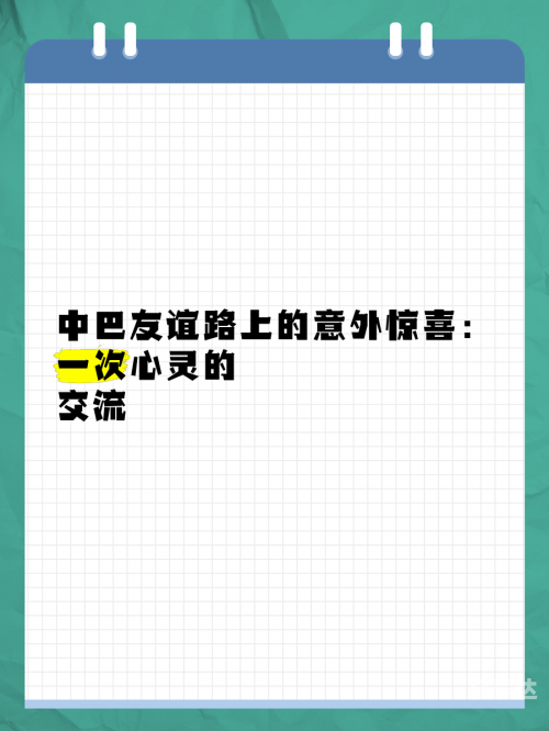 冰恋聊天室，心灵交汇的秘密花园-第2张图片
