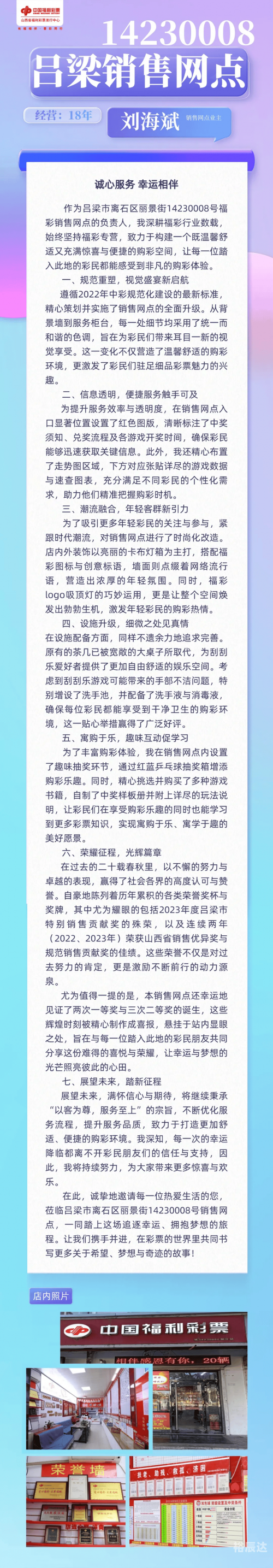 北京福利彩票论坛福利彩票论坛，探讨福利彩票的最新动态与福利政策