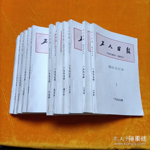 甘肃工人日报电子版下载官网首页甘肃工人日报电子版，新闻传播的新篇章-第3张图片