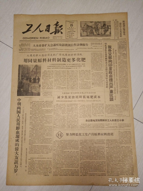甘肃工人日报电子版下载官网首页甘肃工人日报电子版，新闻传播的新篇章-第2张图片