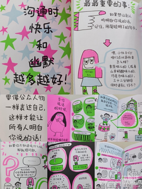 好日子高手论坛，探索生活中的美好时刻-第2张图片