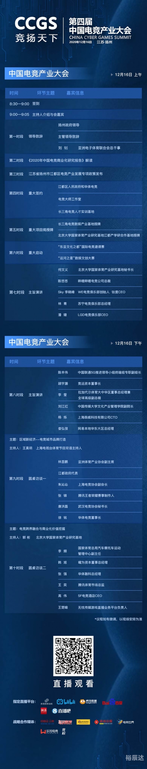 华体网即时盘指数带初盘华体网即时盘，引领体育产业新篇章-第3张图片