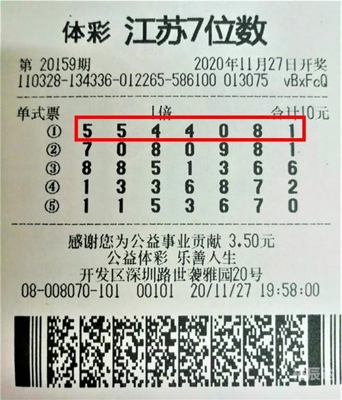 江苏七位数开奖结果查询七位数开奖结果查询