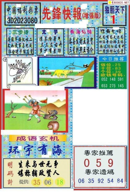 3d画谜专区3D画谜专区，探索神秘的艺术世界-第2张图片