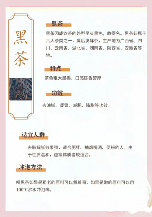 茶叶市场行情茶叶市场行情分析-第2张图片