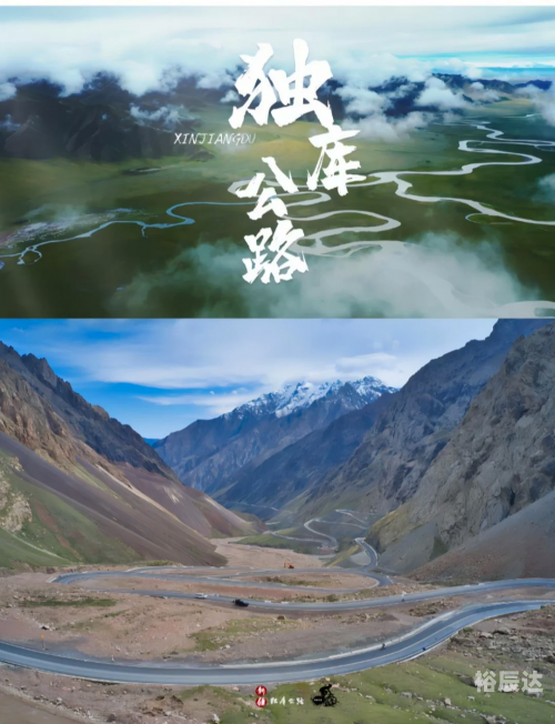 独库公路独库公路，穿越天山的壮丽之旅-第2张图片