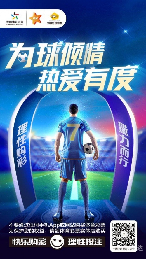 中国体彩官方app中国体彩官方APP，便捷购彩新体验
