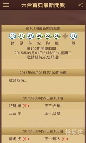 管家婆一笑一马100正确管家婆一笑一马100，智慧与成功的秘诀-第1张图片