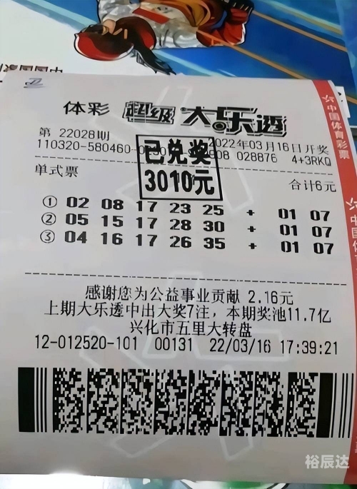 中几个号才能中奖中几个号才能中奖-第2张图片