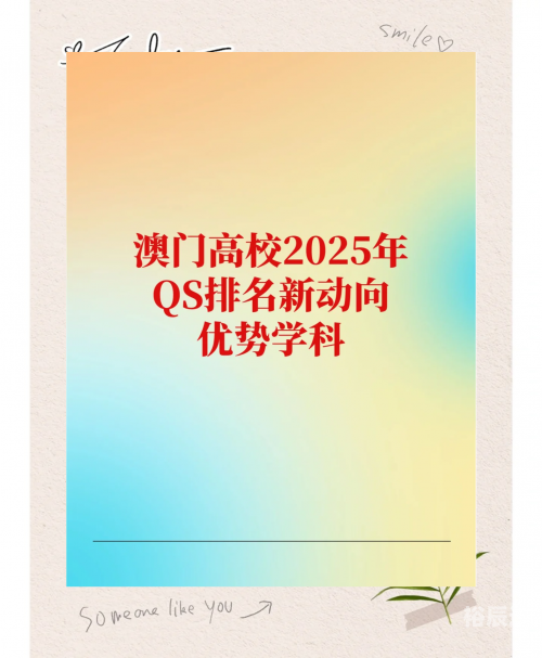 新2025年澳门天天开好彩澳门六开彩免费网站介绍