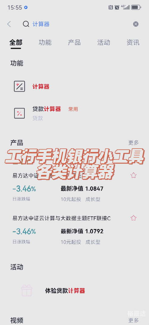 2022年房贷计算器2022年房贷计算器使用指南-第3张图片