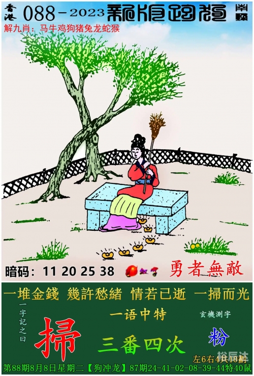澳门彩网金牛版2023年全面资料澳门彩网金牛版2023年，彩市新篇章