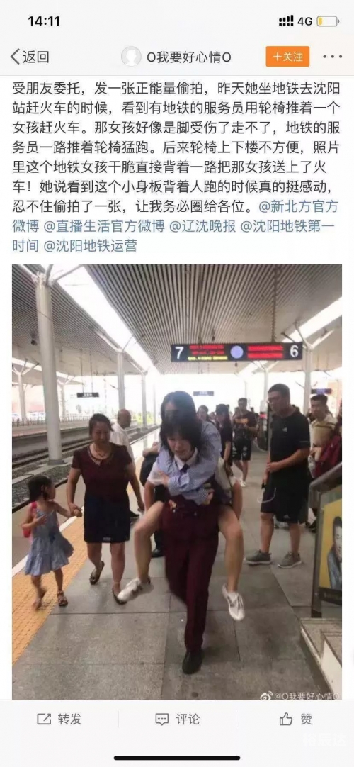 地铁女汉子