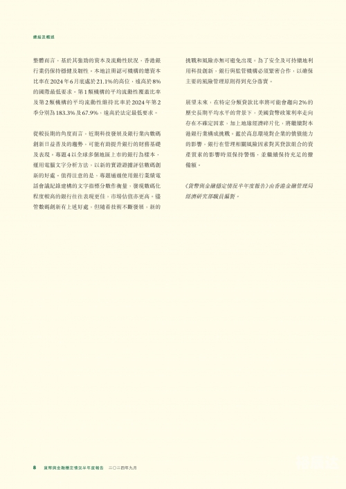 2024香港全年免费资料概览