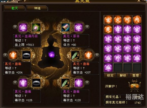 天龙八部神器怎么打造天龙八部神器概述-第1张图片