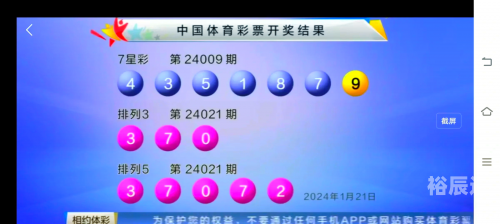 七星彩开奖号码查询结果七星彩开奖号码查询结果