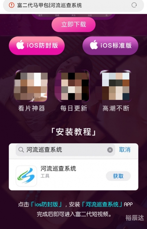 富二代官方下载APP，引领潮流的新机遇-第3张图片