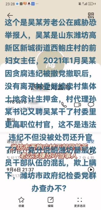 村干部被曝不雅视频村干部被曝不雅视频事件