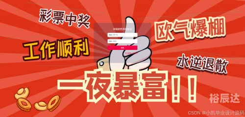 彩票网站源码，探索与解析