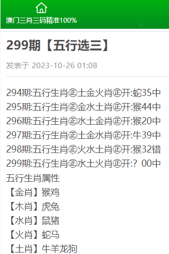 一肖一码100%中奖澳门，揭秘彩票游戏-第1张图片
