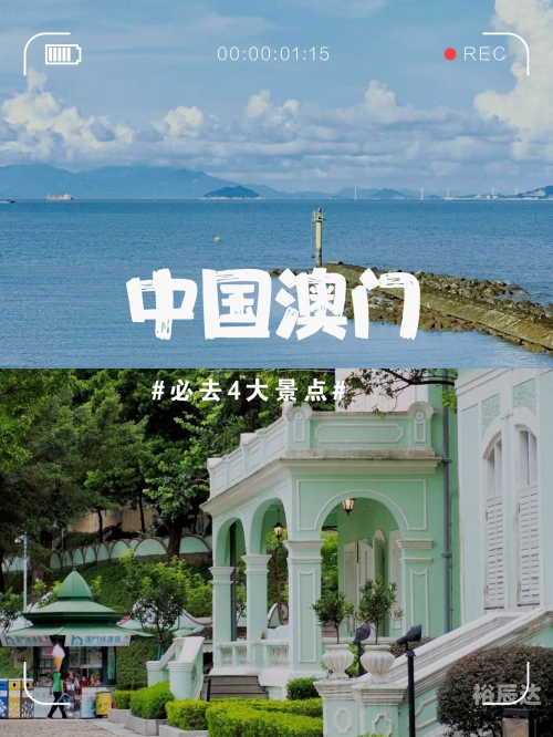 澳门最精准免费资料大全旅游景点澳门资料大全免费正版资料