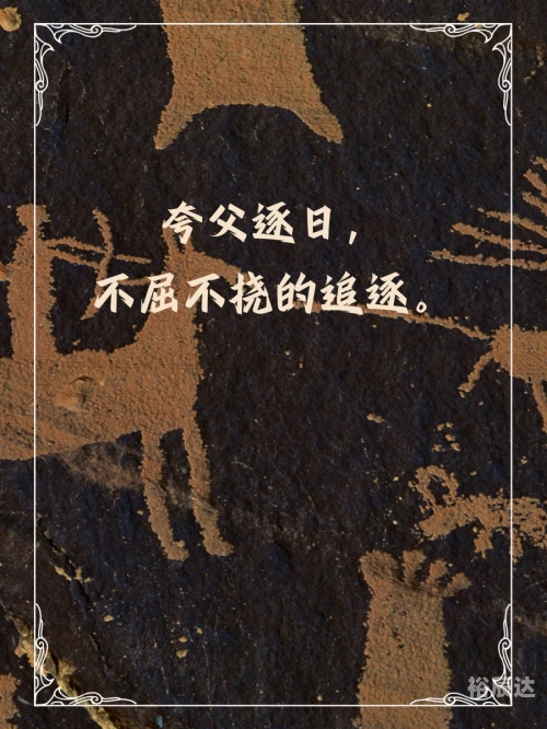 开天录，宇宙之秘-第2张图片