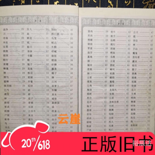 2345周公解梦原版免费解析，解读梦境的神秘力量-第2张图片