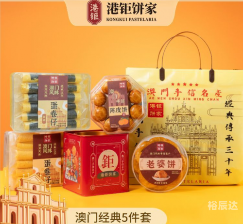 澳门必买的特产-第1张图片