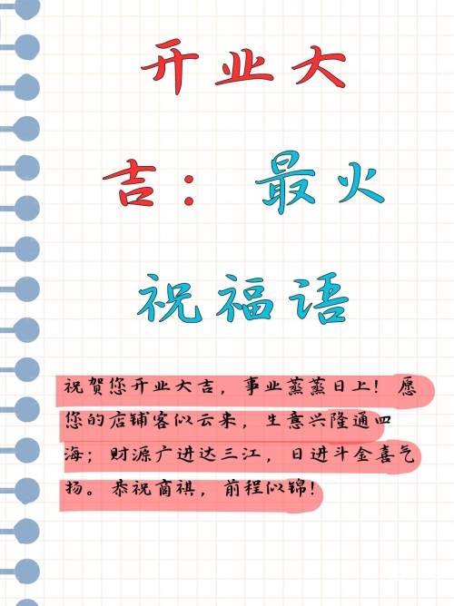 开业吉日查询开业吉日查询
