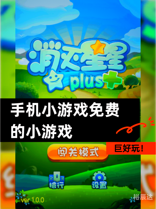 365小游戏赚钱版365小游戏，无尽乐趣与创意的乐园-第1张图片