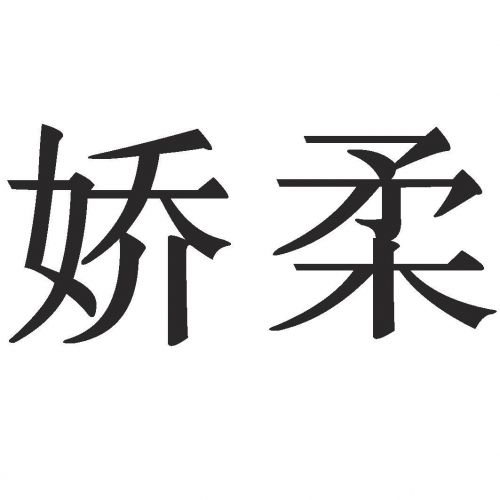 多盈娱乐在线开户网站多盈娱乐，娱乐新潮与商业盛宴-第2张图片