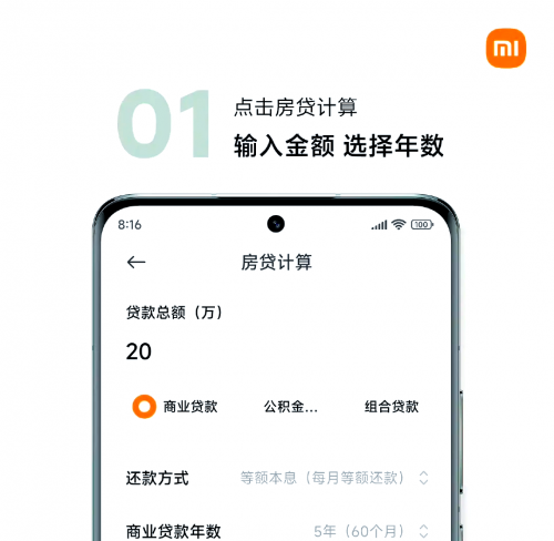 2022年房贷计算器使用指南-第2张图片
