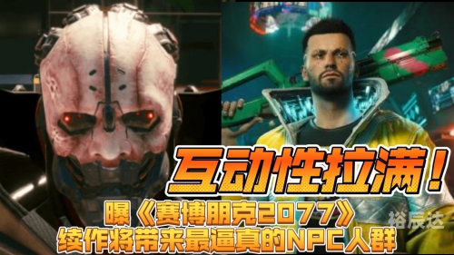 2077赛博朋克发售时间2077赛博朋克发售时间揭秘-第1张图片