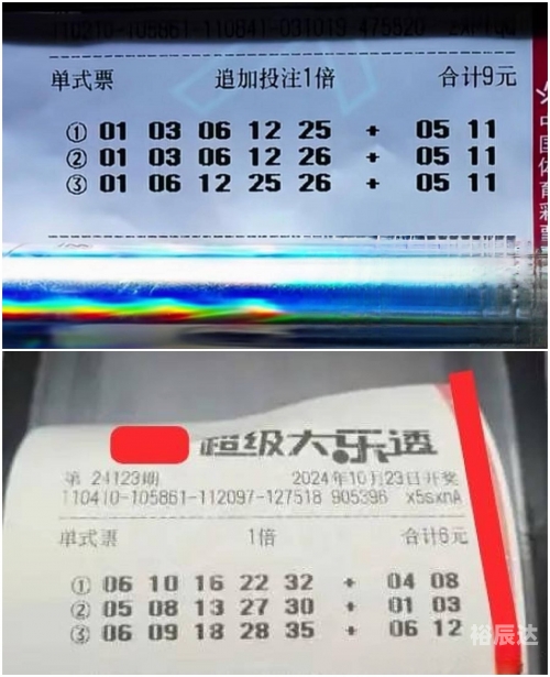大乐透彩票中奖号规则查询大乐透彩票中奖号揭晓-第2张图片