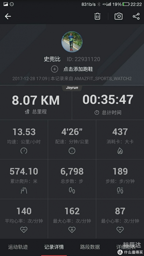 华米手表2，智能生活的新选择-第2张图片