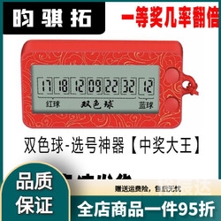 双色球模拟摇号器双色球模拟摇号器，彩票投注的新选择