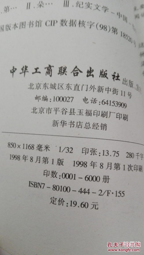 中华第四帝国中华第四帝国，辉煌与挑战并存-第2张图片