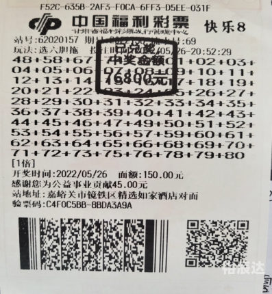 快乐8今天开奖结果直播今天开奖结果揭晓，快乐8带来惊喜与快乐
