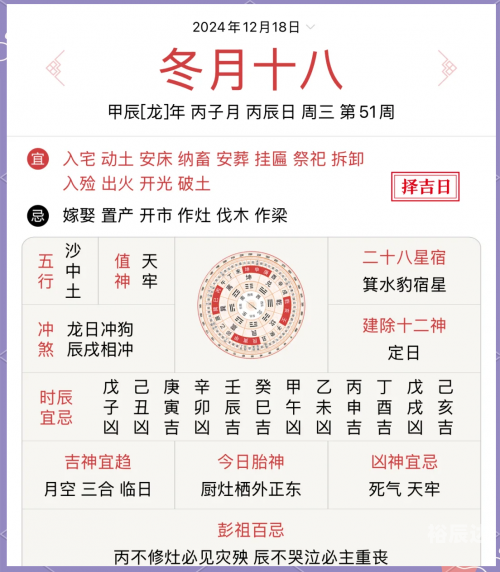老黄历搬家指南