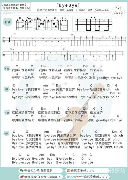 多余的流星 吉他谱多余的流星——吉他谱的探索与感悟