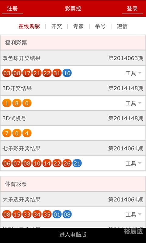 二四六天天好彩免费资料大全