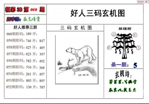 真精华布衣1234 今天3d开奖结果真精华布衣1234 今天3D开奖结果揭晓
