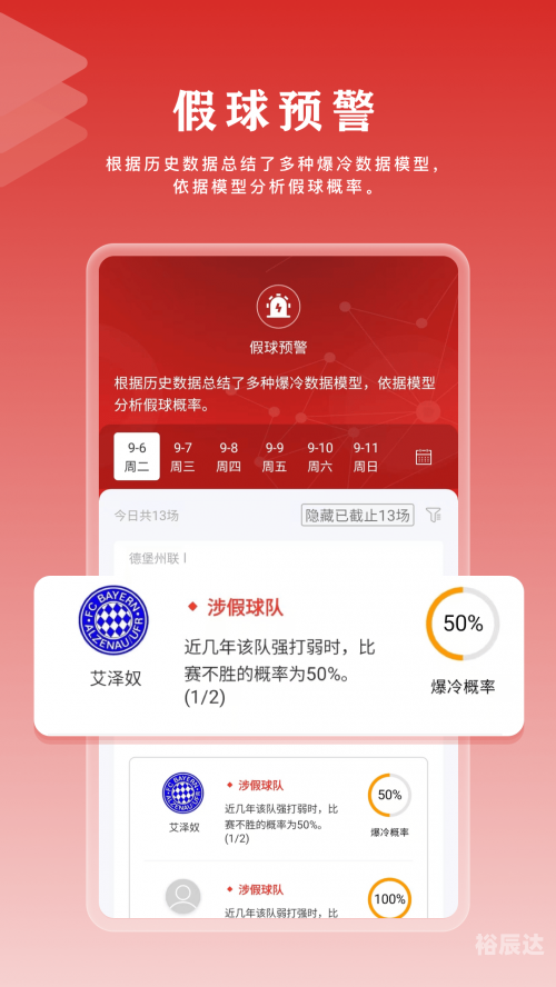 500即时比分完场结果完整版500即时比分完场-第3张图片