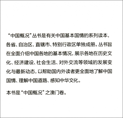 澳门简介澳门简介-第2张图片