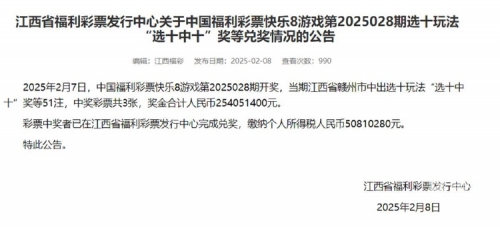 福利彩票36选7开奖结果福利彩票36选7开奖结果揭晓-第2张图片