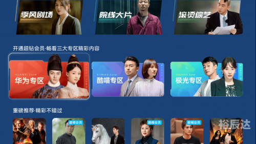 华数tv华数TV，智能电视的新篇章-第2张图片